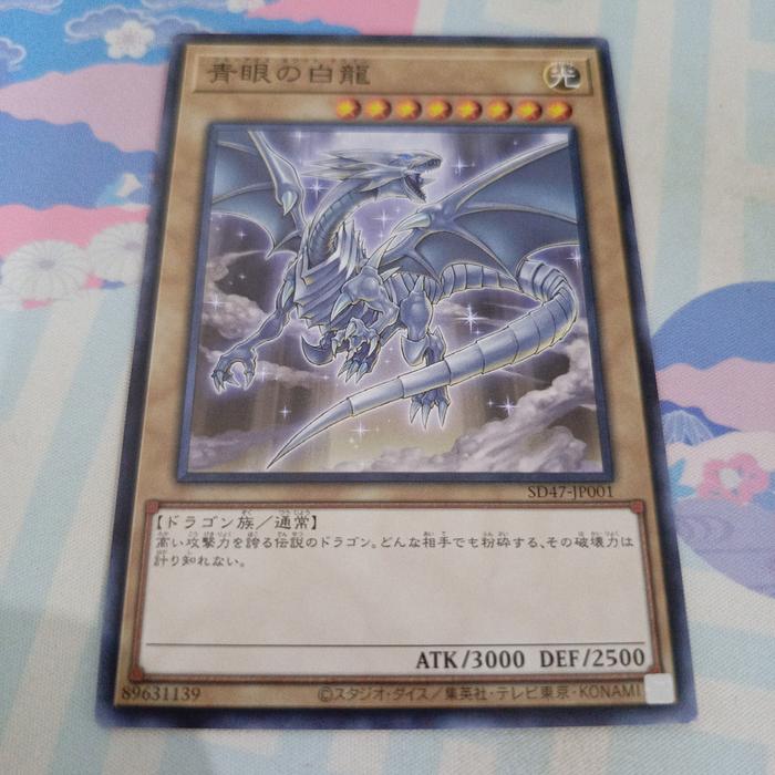 Gambar Yugioh OCG SD47-JP001 blue eyes white dragon - Art 3 dari preman card shop undefined Tokopedia