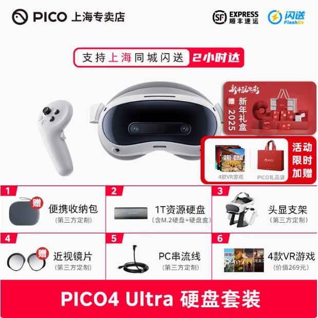 Gambar PICO4 PRO 256GB – Ultra Edition  + Game & Aksesori Lengkap - Hard Drive Kit dari Paradigm Parabellum undefined Tokopedia