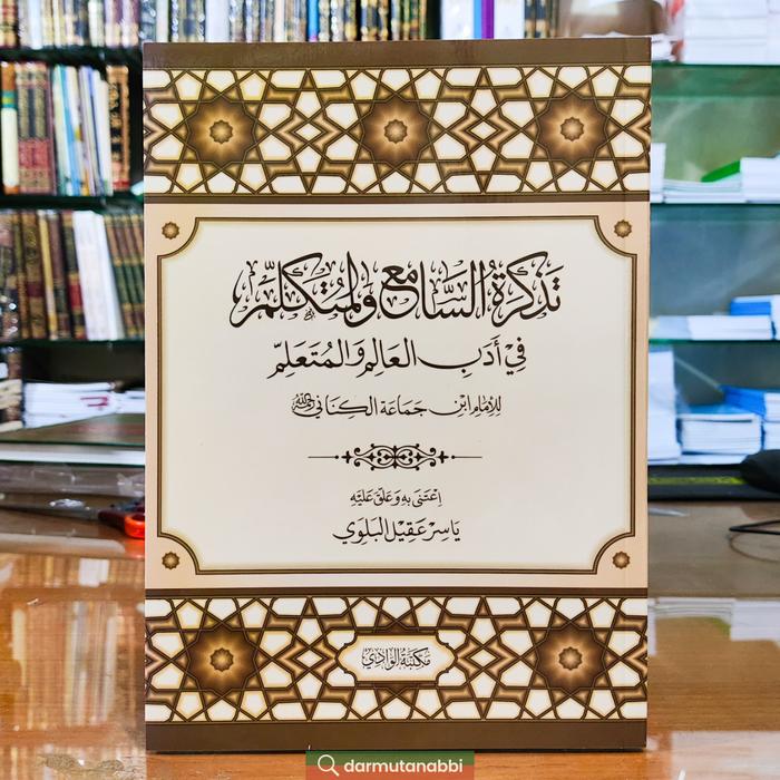 Gambar Tadzkiratus Saami' Wal Mutakallim تذكرة السامع والمتكلم في أدب العالم والمتعلم Tadzkirotus Tazkirotus Tazkiratus Sami Adabil Alim Muta'allim - Alwadi dari Dar Mutanabbi undefined Tokopedia