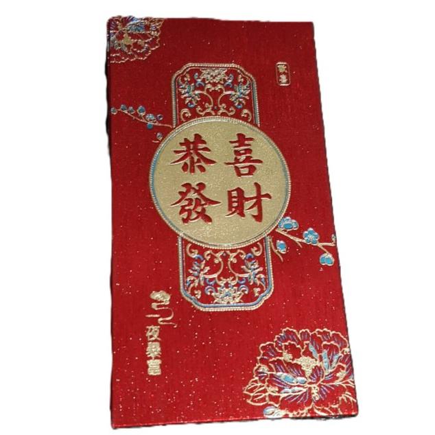 Gambar Angpao imlek premium Fu panjang exclusive limited - CNY Tahun Baru dari AGCollectionShop_NEW undefined Tokopedia