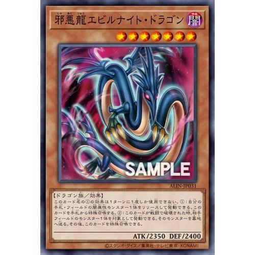 SERPENT NIGHT DRAGON (旧アジア版英語表記) ALIN-JP031 - Yugioh - Japanese - Serpent Night Dragon, the