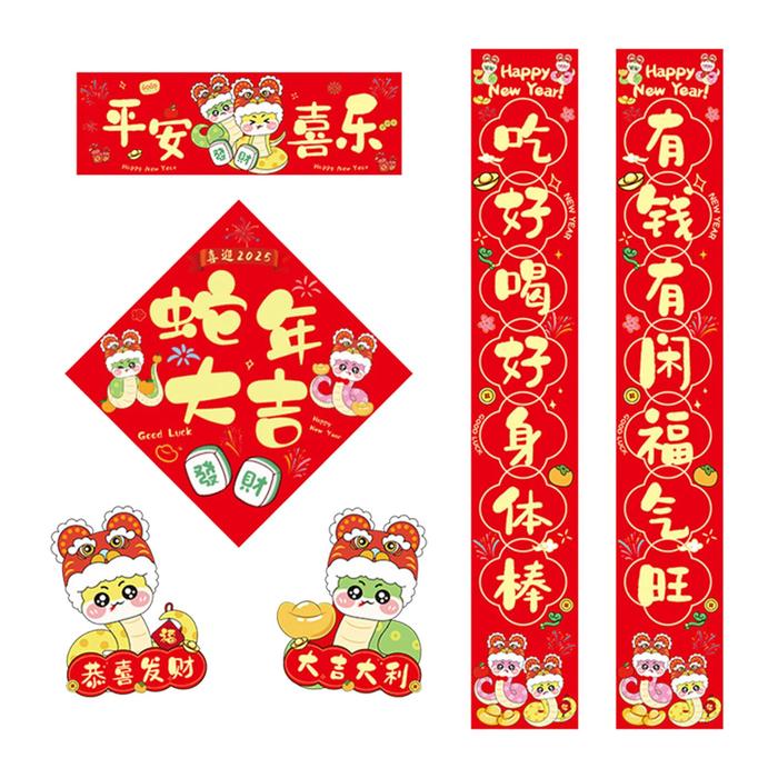 Gambar 2024 Tuilian Naga Fu Dekor Imlek Dragon Year Tempelan Pintu Hoki - Pingan dari Toko Hanako-01 undefined Tokopedia