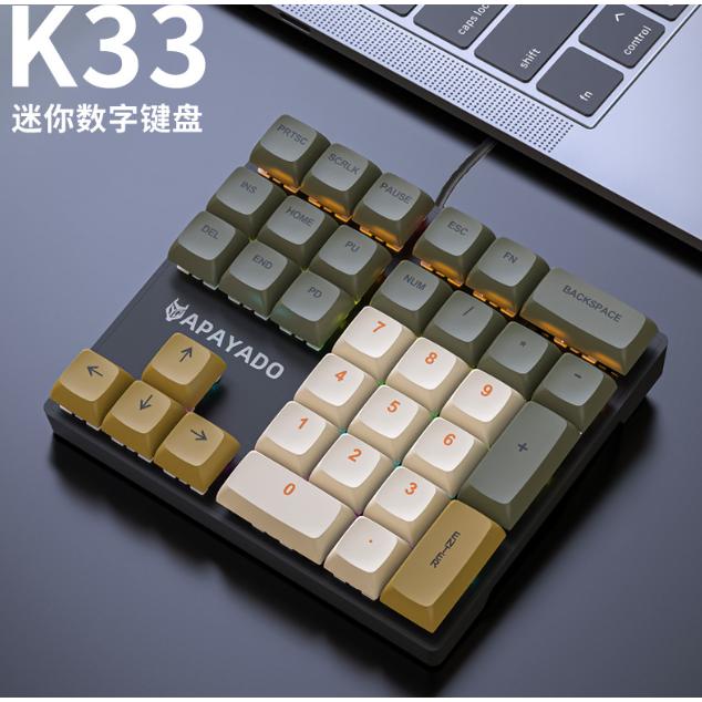 Gambar 33 Key Wired Mechanical Numeric Keypad With Multicolor Lights S - A dari Thalaa Star undefined Tokopedia