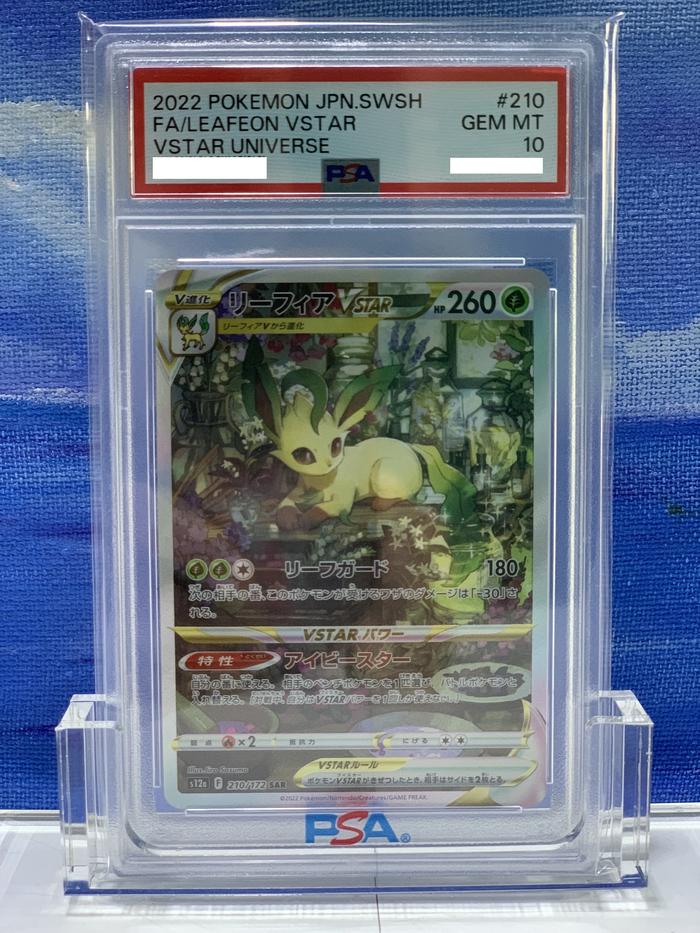 VSTAR ゲーム・おもちゃ・グッズ Leafeon VSATR SAR PSA10