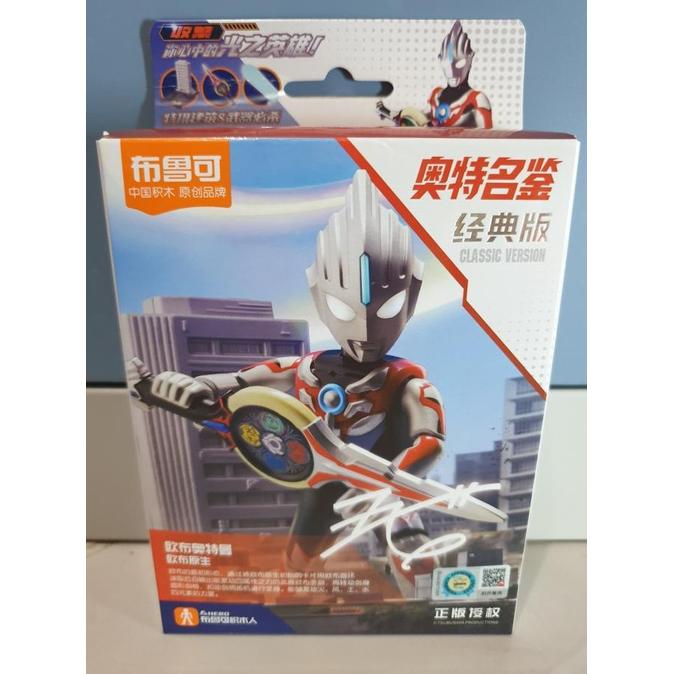 Gambar (1 PCS SEALED) BLOKEES ULTRAMAN CLASSIC VERSION HEROES OF LIGHT MISB - GEED CV dari ARYOSTORE77 undefined 5 Tokopedia