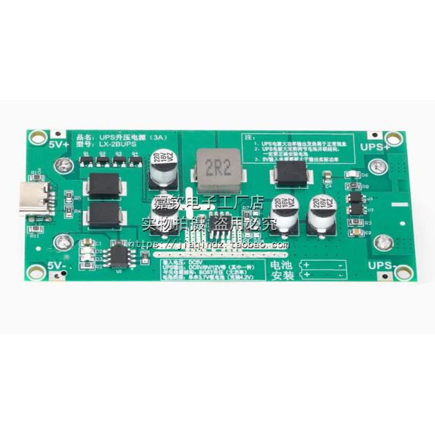 Gambar Modul UPS Mini 18650 5V 12V 5volt 12volt 3A 1A 3amper 1amper Type C DIY - Papan 12V 1.2A dari Tekno Sparepart undefined Tokopedia