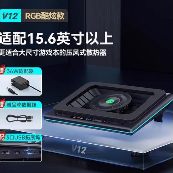 Gambar llano V12 RGB Laptop Cooling Pad with Powerful Turbofan - V12 Black dari VISCO STORE ID undefined Tokopedia