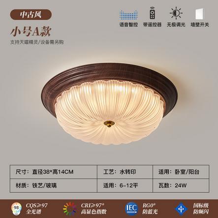 Gambar Lampu langit-langit gaya Cina, suasana spektrum penuh, pelindung mata, lampu langit-langit belajar kamar tidur, kap lampu kaca bundar, lampu langit-langit - A-38CM dari Go Xpress undefined Tokopedia