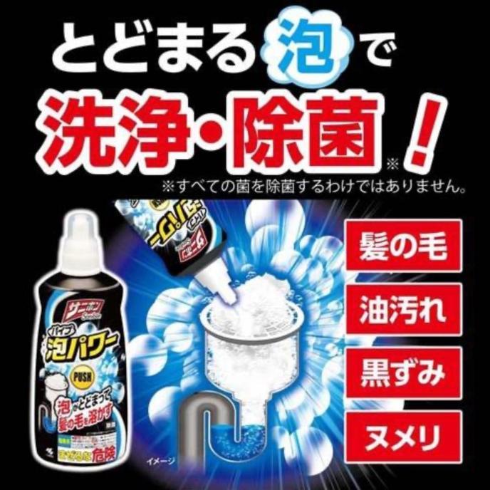 Gambar ready Kobayashi Sanibon foaming drain pipe cleaner murah - 1pc dari plumbingio undefined Tokopedia