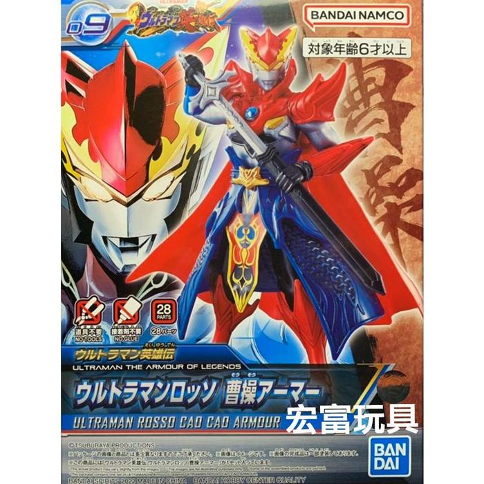 Gambar Ultraman The Armour of Legends Ultraman Ginga Nezha Ultraman Titas Guan Yu Ultraman Taiga Liu Bei Ultraman Fuma Zhang Fei Ultraman Belial Lu Bu Ultraman Tiga Zhao Yun Ultraman Geed Sun Quan NEW ORI BANDAI Bandai RG 1/144 Wing Zero Gundam New Ori - 09 dari Germent undefined 3 Tokopedia