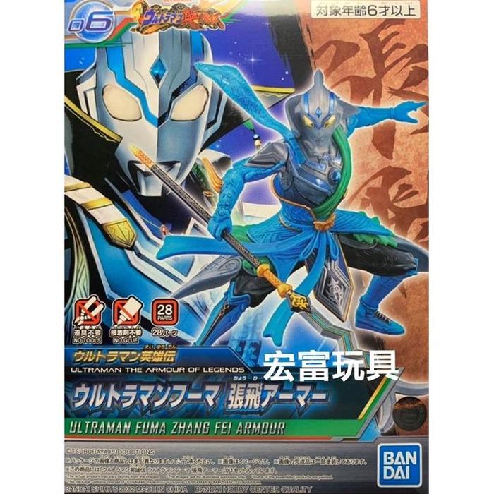 Gambar Ultraman The Armour of Legends Ultraman Ginga Nezha Ultraman Titas Guan Yu Ultraman Taiga Liu Bei Ultraman Fuma Zhang Fei Ultraman Belial Lu Bu Ultraman Tiga Zhao Yun Ultraman Geed Sun Quan NEW ORI BANDAI Bandai RG 1/144 Wing Zero Gundam New Ori - 09 dari Germent undefined 5 Tokopedia