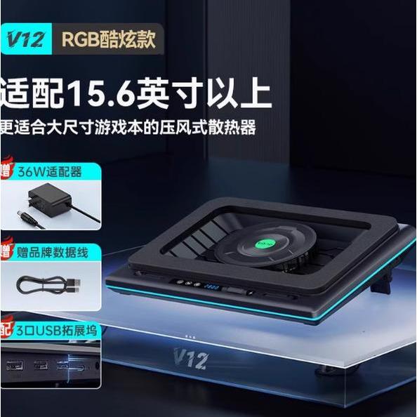 Gambar llano V12 RGB Laptop Cooling Pad with Powerful Turbofan - V12 Black dari RASYA OFFICE SHOP undefined Tokopedia