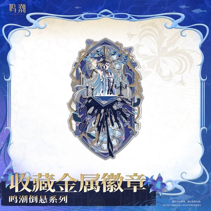 Gambar Cartethyia Inverted Series - Wuthering Waves - Metal Badge dari figurastuffalter2 undefined Tokopedia
