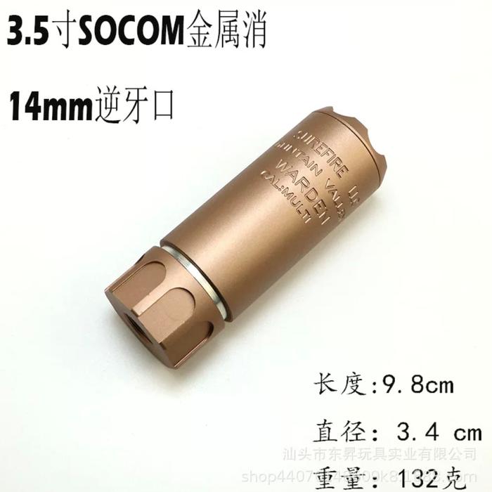 Gambar Silencer 14mm CCW AEG WGB GBBR Surefire Warden SOCOM Dummy Metal - 3.5 inch Tan dari Passstah Works undefined Tokopedia