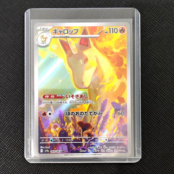 New Heatwave Arena Sv9a Card Reveals Are In - Foto 9