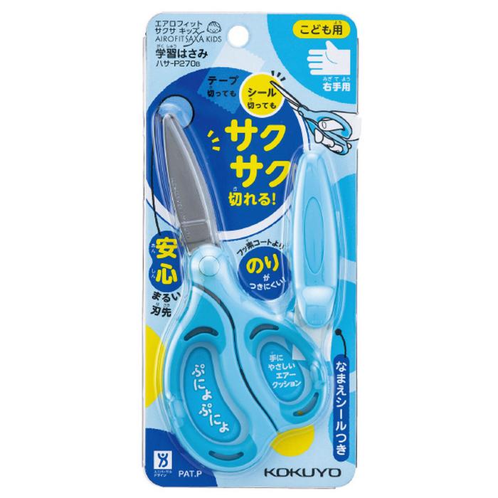 Gambar KOKUYO Scissors Aero Fit Saxa Kids - BLUE RIGHT HAND dari Uni Kokuyo Indonesia undefined Tokopedia