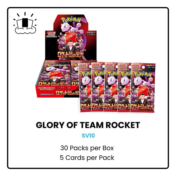 ロケット団の栄光 8box分パック Glory of Team Rocket ロケット団の