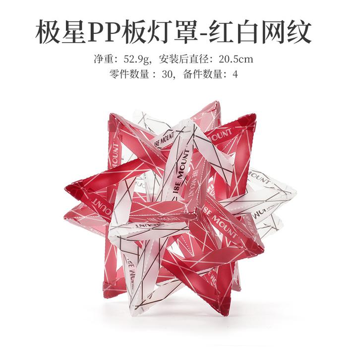 Gambar lampshade isemount star lamp shade 38 explore 38explore camping - merah putih dari Jalan Camping undefined Tokopedia