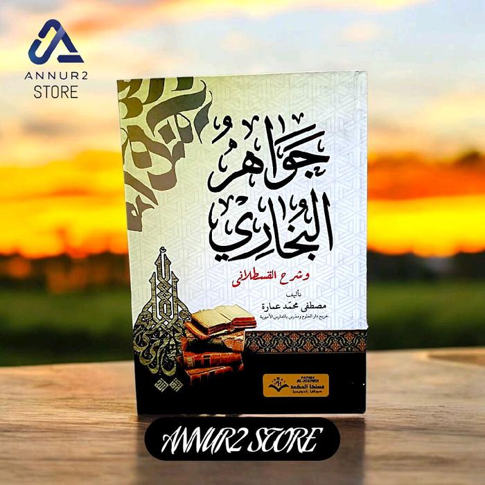 Gambar Kitab jawahirul Bukhori / kitab hadits / kitab kuning cetakan Al hikmah hard cover kitab  kuning Buku pesantren dari ANNUR2 STORE undefined Tokopedia