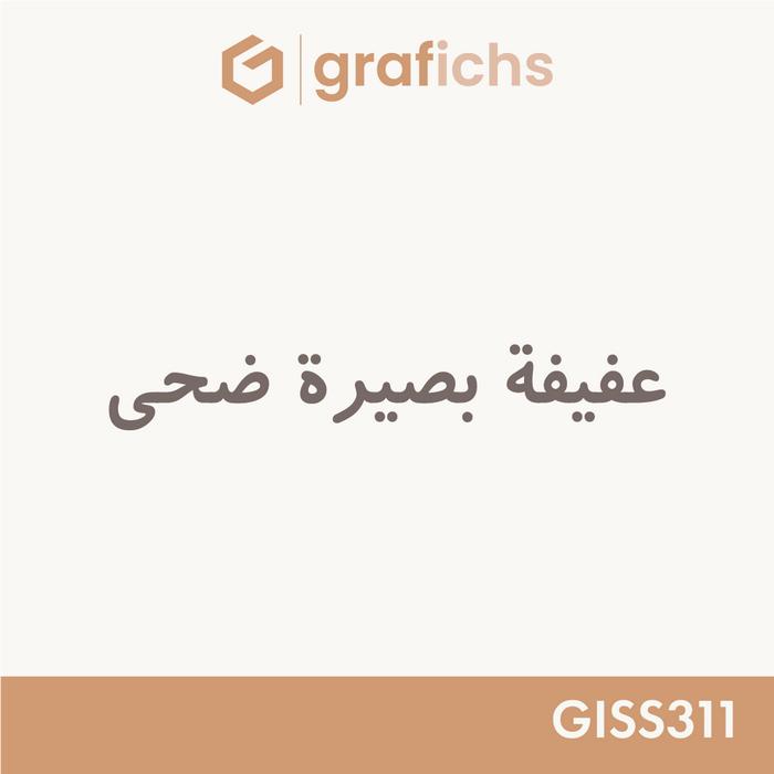 Gambar [90 pcs] Stiker Nama Alat Tulis Sekolah GISS311-320 by Grafichs - GISS311 dari Grafichs Kab. Bogor Tokopedia