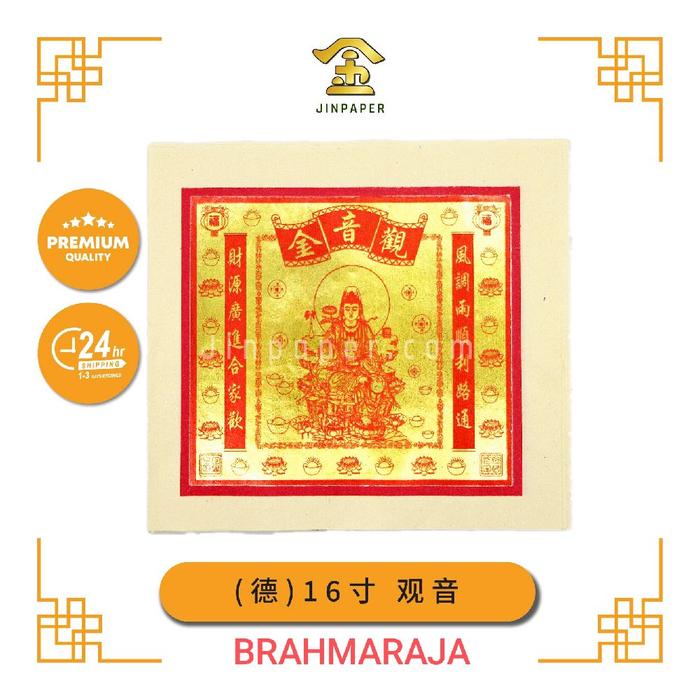 Gambar Kertas Sembahyang Kwan Im Tua Kim Emas Besar 50 lembar dari Brahmaraja undefined Tokopedia