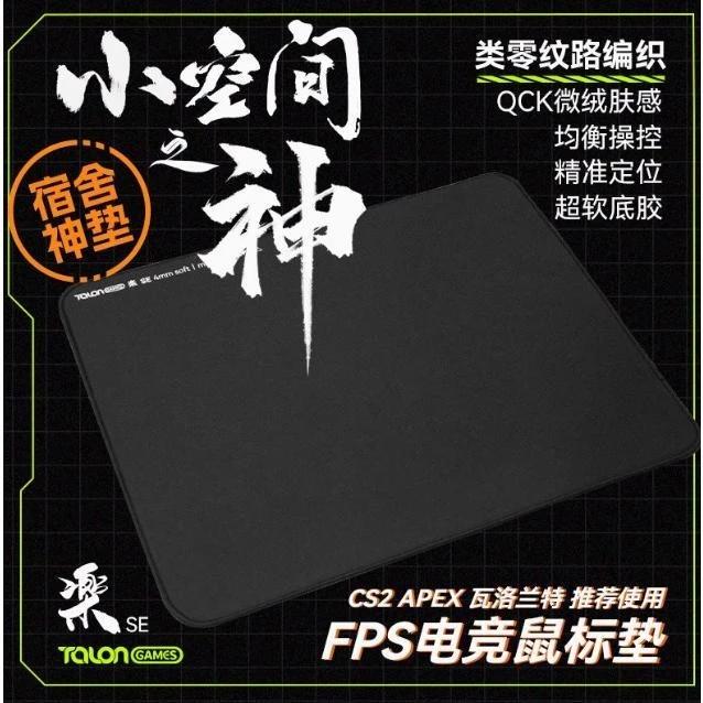 Gambar TALONGAMES Raku SE Soft Rubber Base Gaming Mousepad Artisan Zero / QCK Clone (Hybrid-Control) - Hitam, M 330x260mm dari DextMall undefined Tokopedia