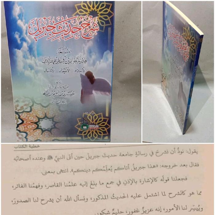 Gambar Syarah Hadits Jibril | Syarah Hadits Jibril dari Maktabah shop undefined Tokopedia