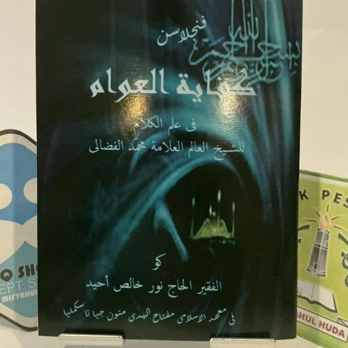 Gambar Penjelasan Kitab Kifayatul Awam  versi arab pegon sunda original karya Miftahul Huda dari Komida Suq Shogir undefined Tokopedia