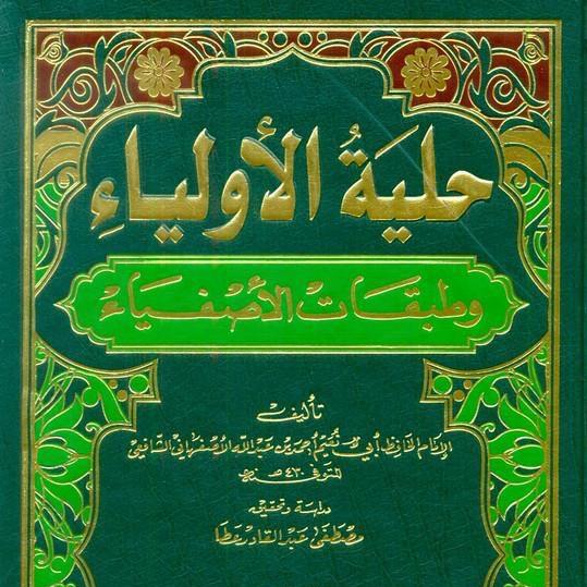 Gambar Hilyatul Auliya wa Thobaqotul Ashfiya 1-12 dari Setia Kawan Kitab undefined Tokopedia