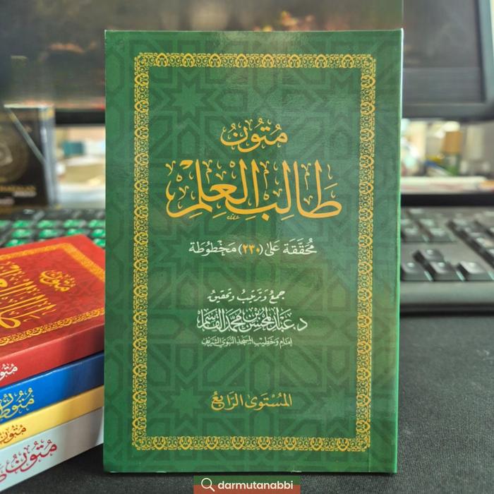 Join Al Robi Jual Mutun Tholibil Ilmi Saku Mustawa Tamhidi Awwal Tsani Tsalits Robi ...