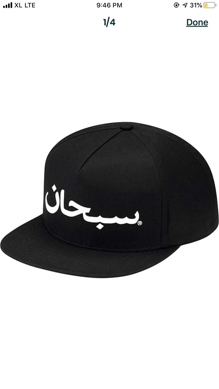 supreme arabic cap