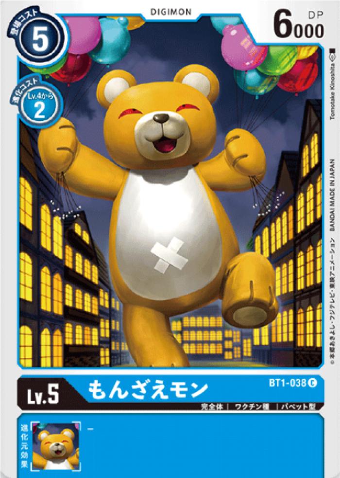 Gambar Monzaemon BT1-038 C dari Cryotech Card Company undefined Tokopedia