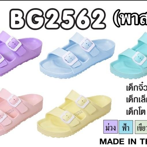 Gambar SANDAL ANAK RED APPLE BG 2562 PASTEL SERIES DOUBLE STRAP ORIGINAL - Blue Pastel, 24 dari RA BKK undefined Tokopedia