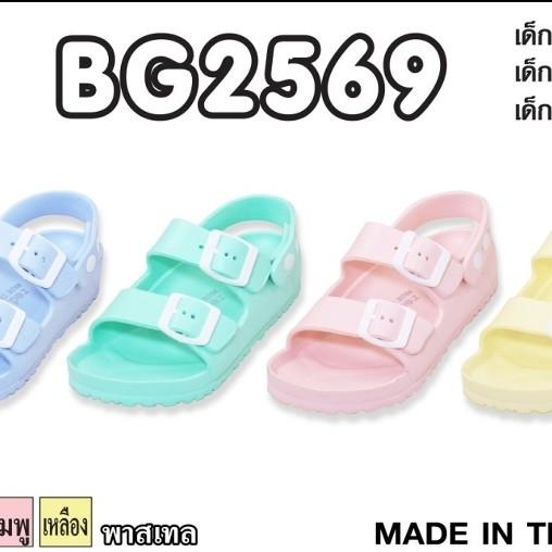 Gambar SANDAL ANAK RED APPLE PASTEL BG2569 DOUBLE BACKSTRAP ORI - Green Pastel, 24 dari RA BKK Kota Administrasi Jakarta Barat Tokopedia
