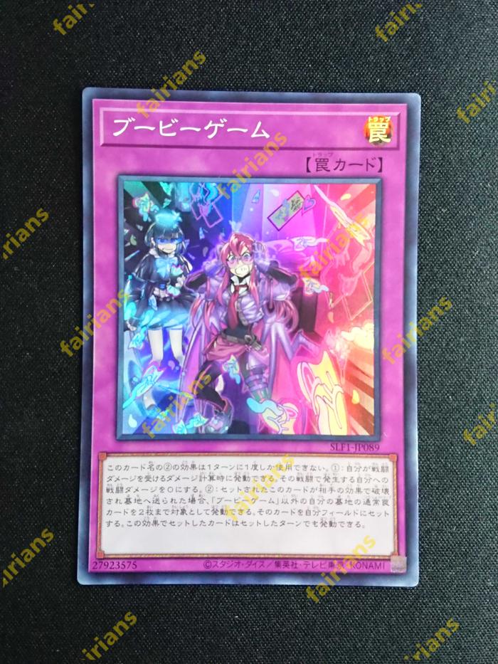Gambar YuGiOh OCG SLF1-JP089 Boo-Boo Game - Super Rare dari Fairians Card Game Merchant undefined Tokopedia