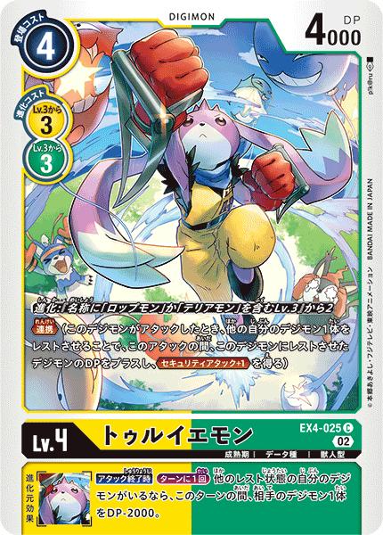 Gambar Turuiemon EX4-025 C dari Cryotech Card Company undefined Tokopedia