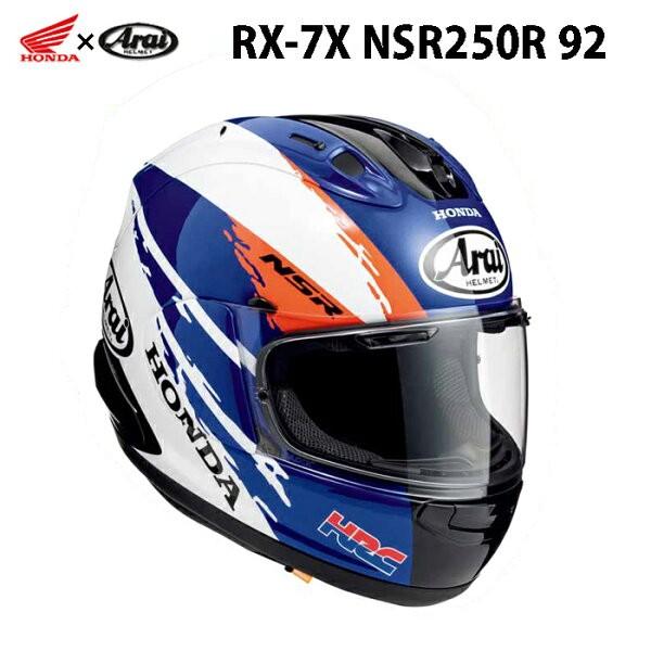 Gambar ARAI RX7X NSR 250R l HELM FULLFSCE l ORIGINAL l SNI l DOT l ECE - S dari RetroLover undefined Tokopedia