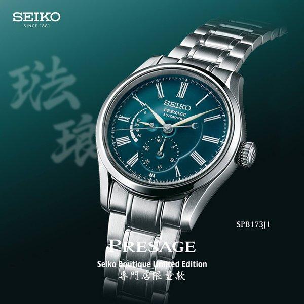 seiko presage spb173j1