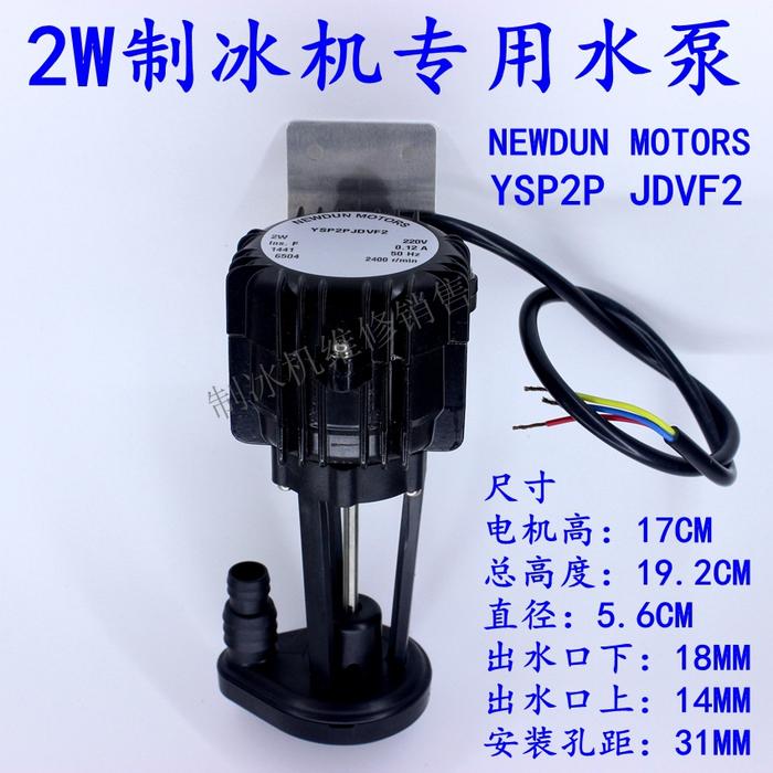 110V2W Ice Maker Water Pump Industrial Ice Machine Water Pump Replacement Repair