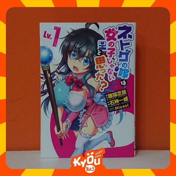 Gambar Manga Netoge no Yome wa Onnanoko Janai to Omotta? 1 2 3 4 5 6 7 8 - Vol 1 dari Kyou Hobby Shop - Gateway to Happiness undefined Tokopedia