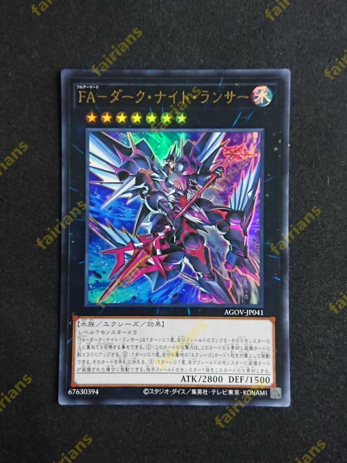 Gambar YuGiOh OCG AGOV-JP041 Full Armored Dark Knight Lancer - Ultra Rare dari Fairians Card Game Merchant undefined Tokopedia