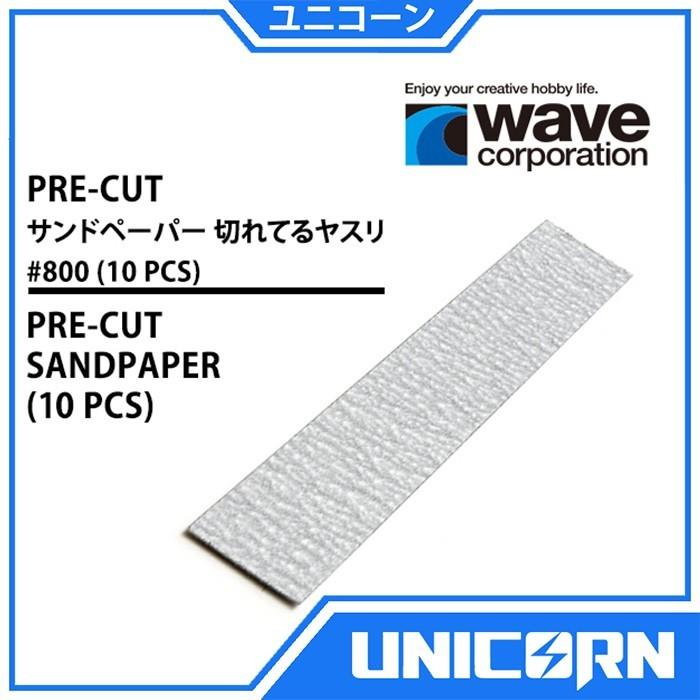 Gambar PRE-CUT SANDPAPER # 800 [WAVE] ]AMPLAS MODEL KIT GUNDAM / SAND PAPER dari Unicorn Toys undefined Tokopedia