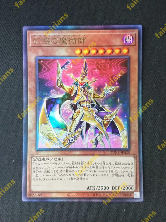 Yu-Gi-Oh! Sammelkarte – Nightmare Magician, Dune-EN025, Secret Rare, 1. Auflage