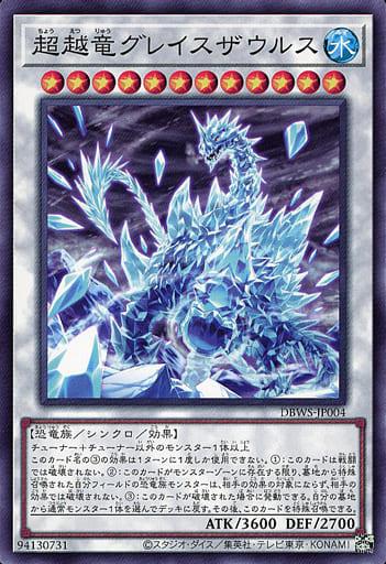 Gambar YuGiOh OCG DBWS-JP004 Transcendrake Glacesaurus - Common dari Guardragon undefined Tokopedia