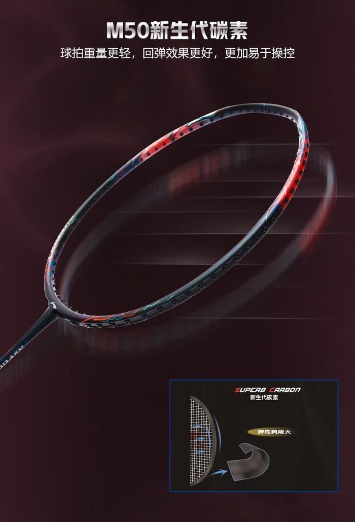 AXFORCE90龍MAX4ug5、90虎MAX 4ug5 AXFORCE100 （Jual Raket Badminton 