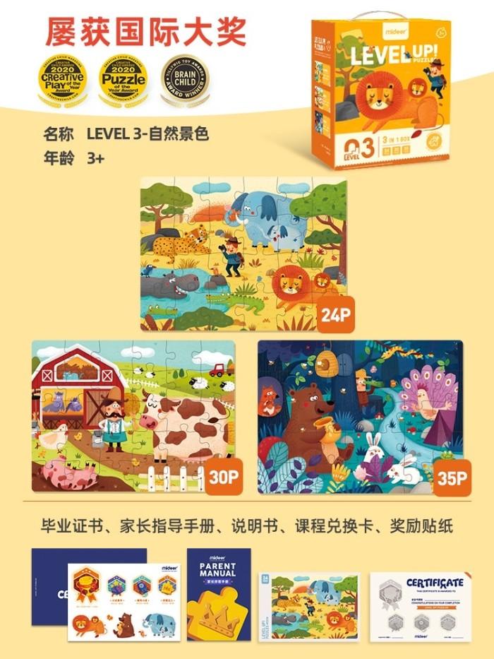 Gambar [Diskon] Mideer advanced level up Puzzle Level 3 (usia 2.5+)puzzles - natural scenery dari sukamana shop undefined Tokopedia