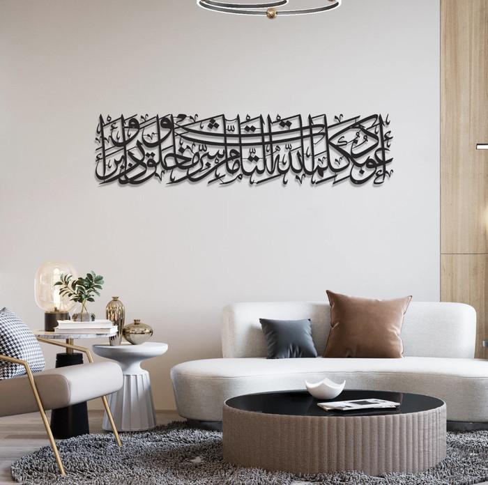 Gambar Hiasan Dinding Doa Perlindungan Islamic Wall Art, Islamic Home Decor H - Hitam, 69x17cm dari Warungkukino undefined Tokopedia