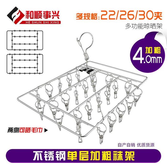 Gambar [SG Local ] Clothes Drying Rack 26/30 Clips Baby Clothes Drying Rack S dari Amenara Official undefined Tokopedia
