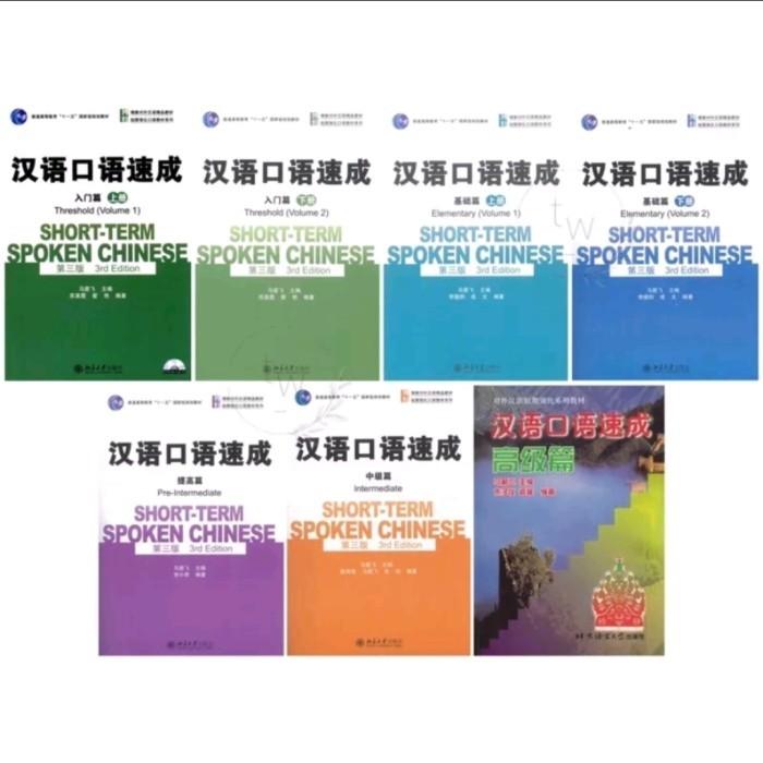 Gambar Buku Mandarin Hanyu Kouyu Sucheng / Short term Spoken Chinese - Threshold Vol.1 - Threshold Vol.1 dari SmartKid Books undefined Tokopedia