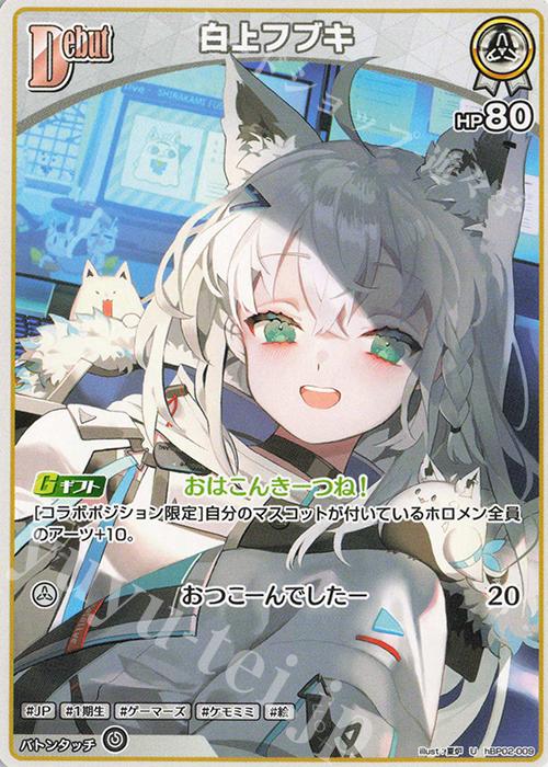 Gambar hBP02-009 Shirakami Fubuki Hololive Official TCG/OCG dari Lunar Mystica Games undefined Tokopedia
